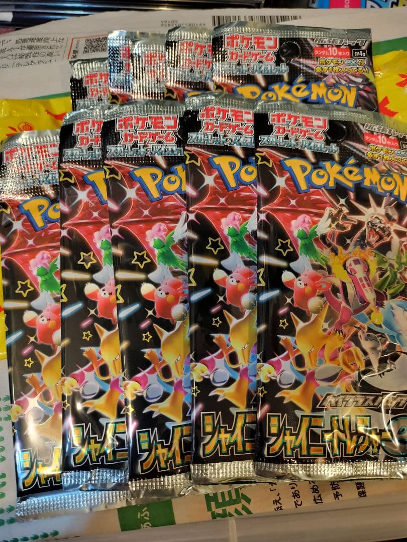 ポケモンカード シャイニートレジャー 10パック　ポケモンセンター購入