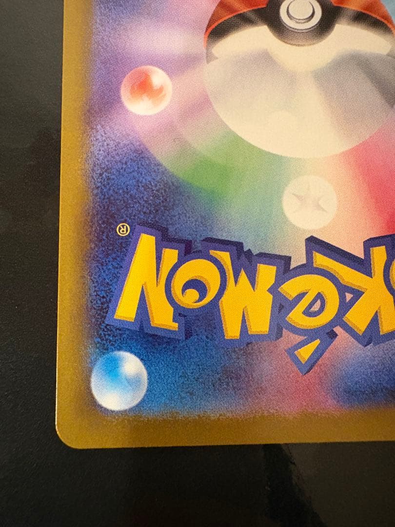 メガリザードンX ex SAR インフェルノX ポケモンカード