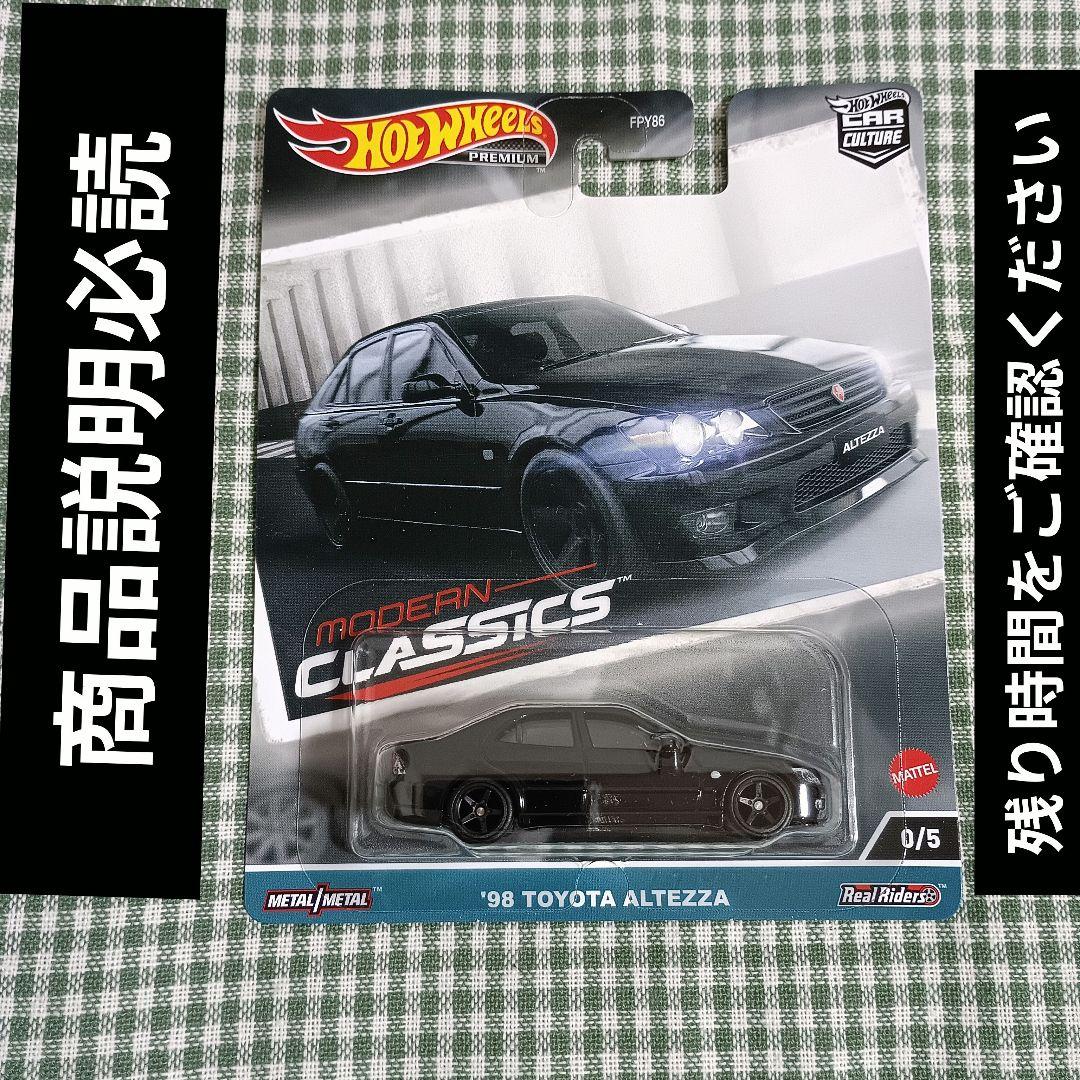 ホットウィール アルテッツァ チェイス 黒 モダンクラシックス カーカルチャー