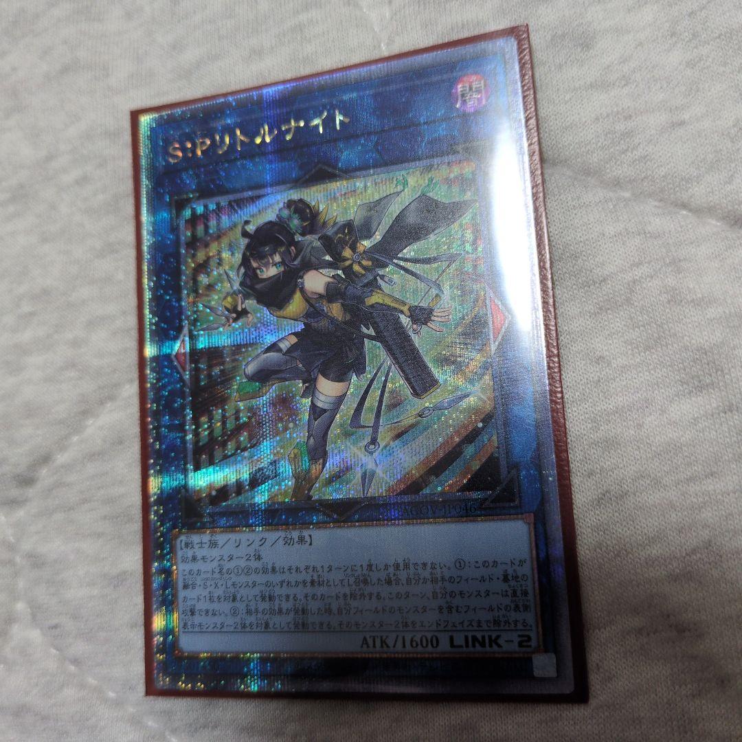 遊戯王カード SPリトルナイト 25th クオシク