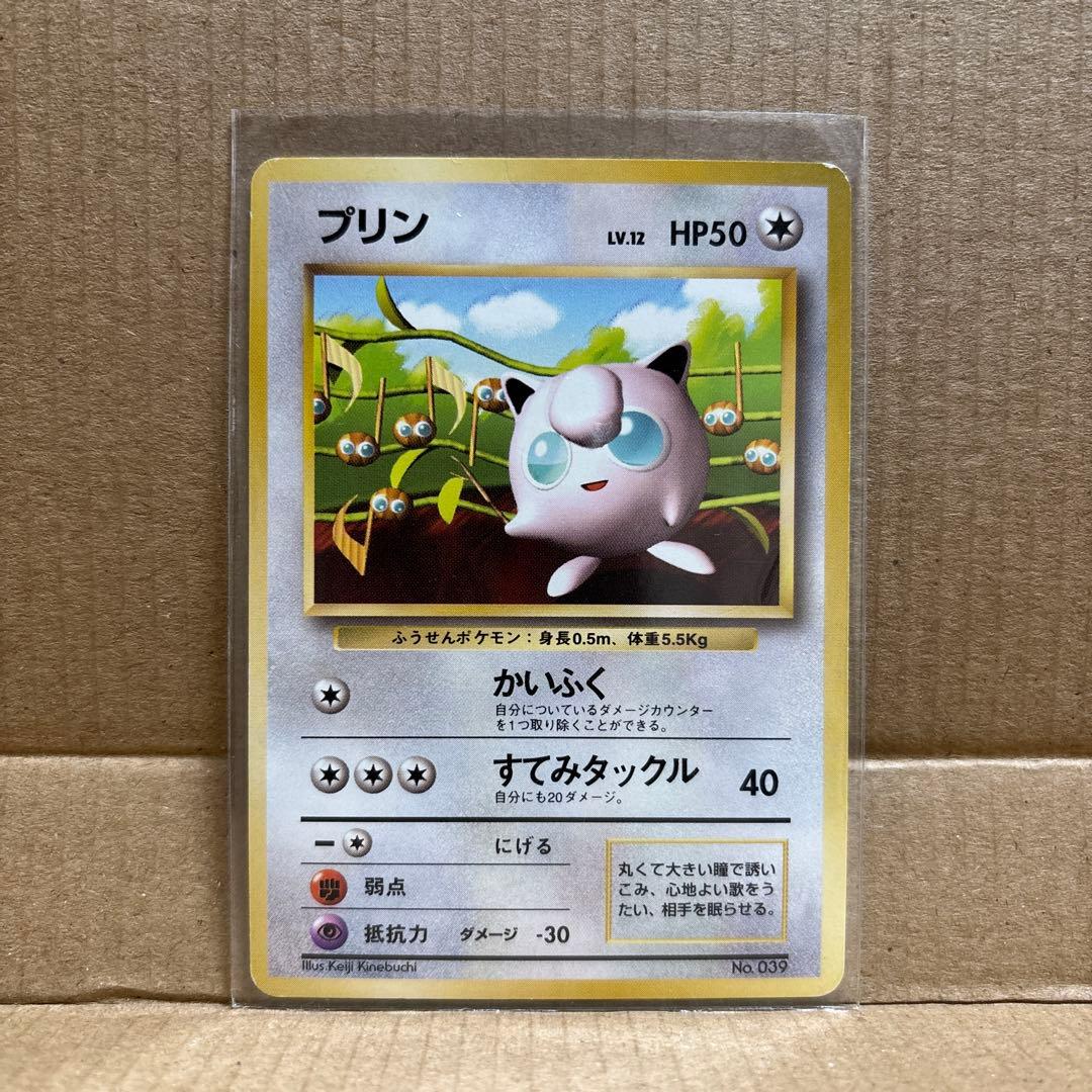 ポケモンカード　コロコロコミック プリン おまけカード プロモカード　旧裏