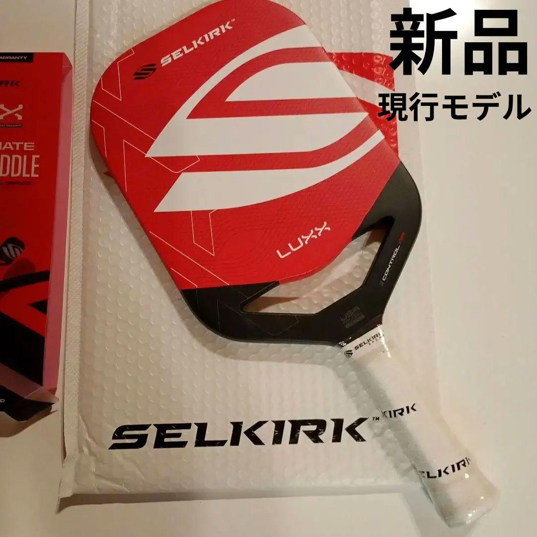 新品【現行モデル】セルカークLUXX Control Airピックルボールパドル