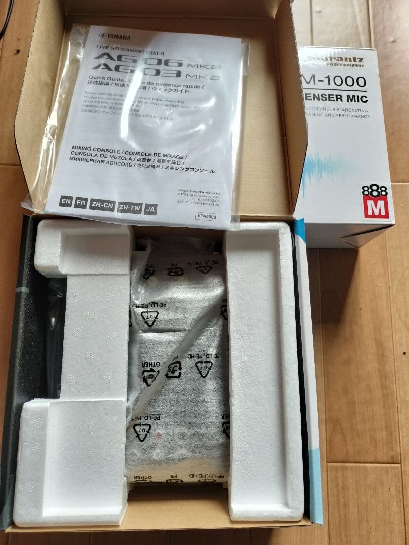 【ほぼ新品】YAMAHA AG06 MK2 + MPM-1000 セット