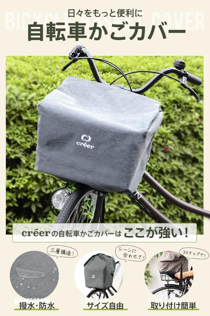 自転車かごカバー バックル固定 前 撥水 チャック 防水