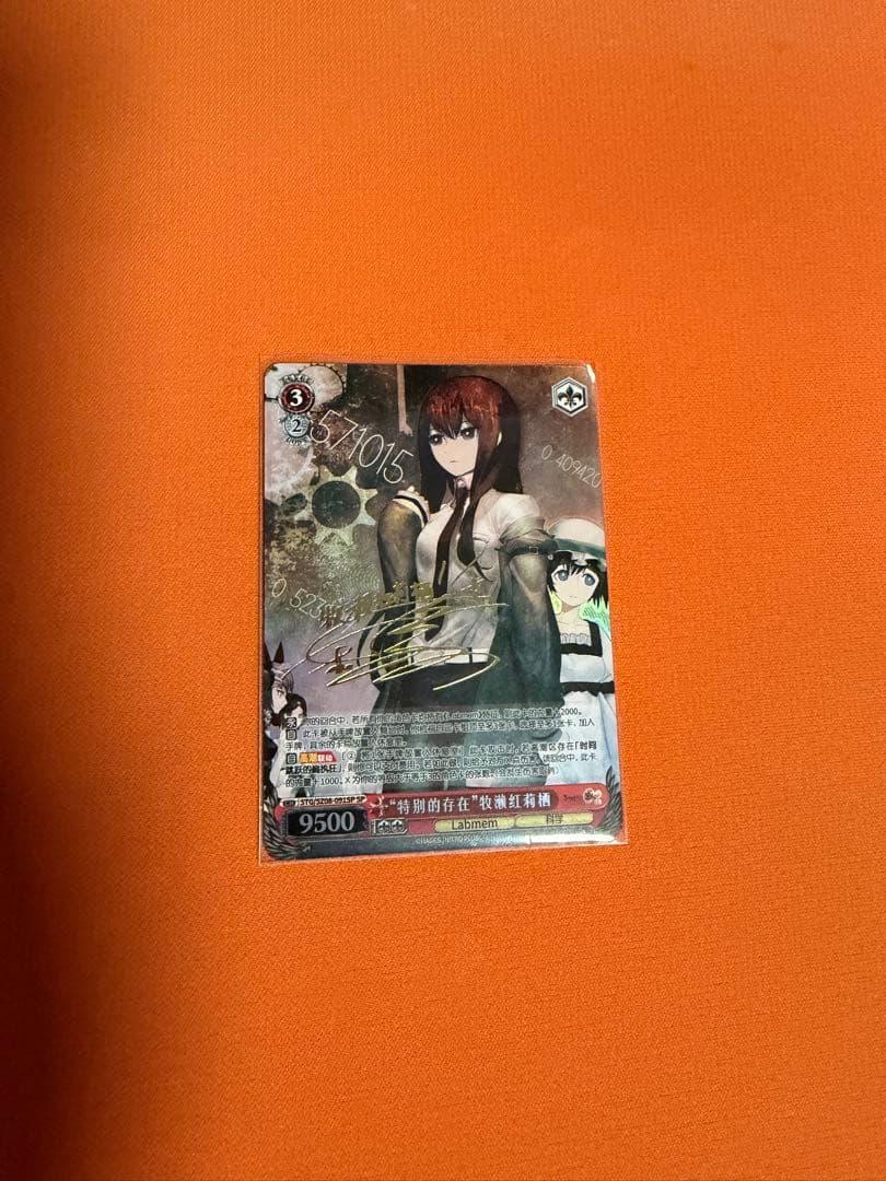 ヴァイス STEINS;GATE 中国版　牧瀬紅莉栖サイン
