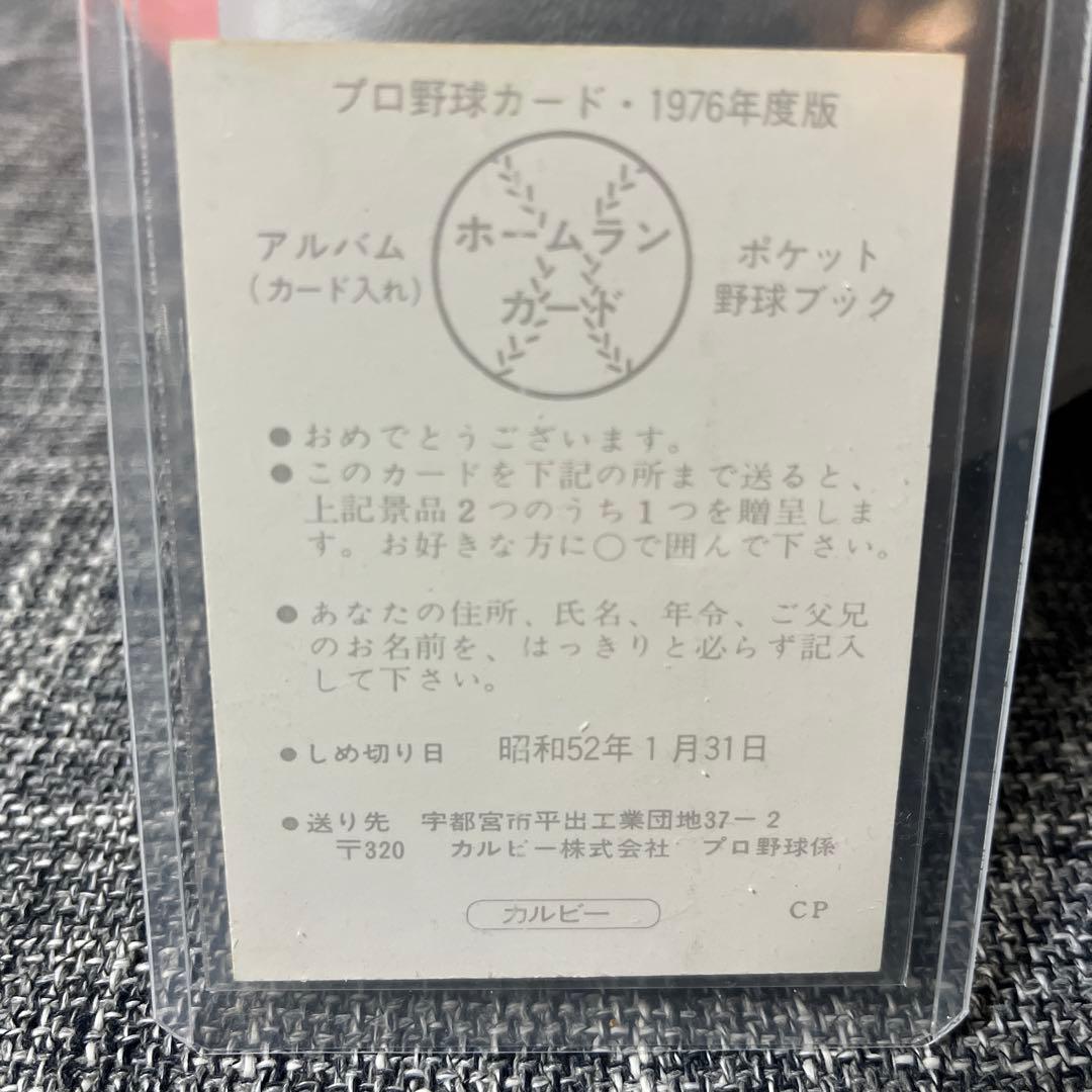 希少プロ野球ホームランカード