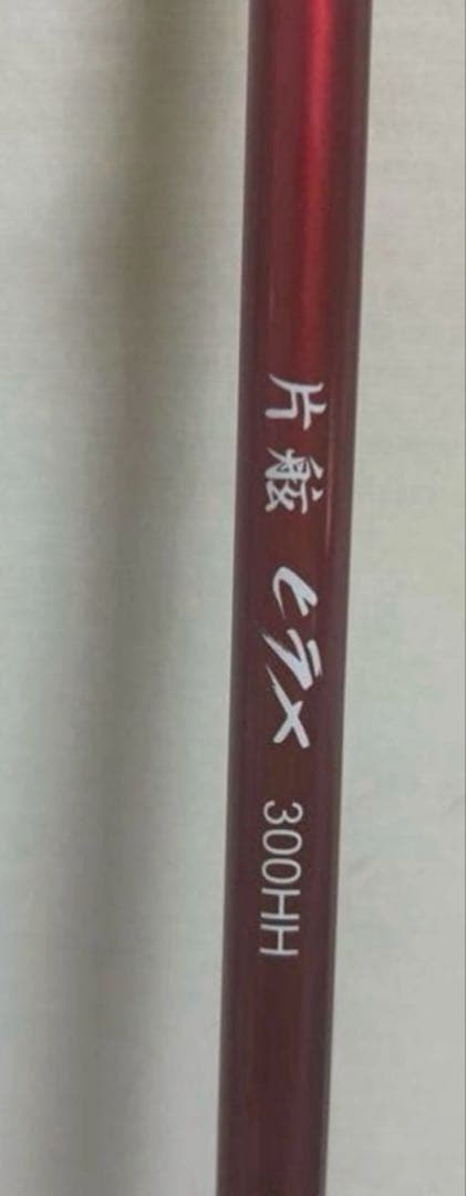 A.T.LAB. MID EDGE 片舷　ヒラメ　300HH 船竿