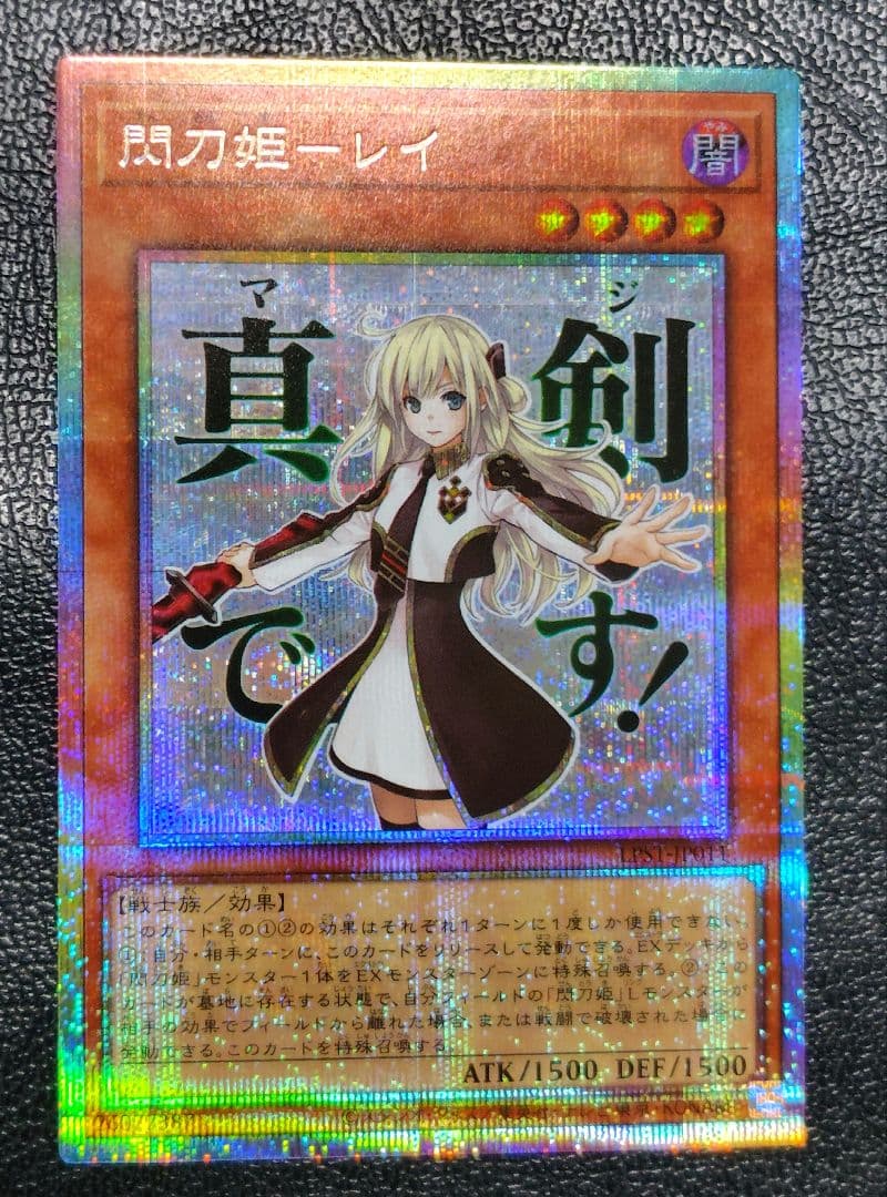 遊戯王 閃刀姫-レイ スタンプエディション