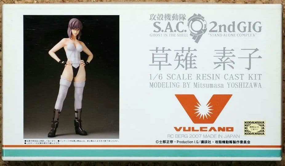 「攻殻機動隊SAC2ndGIG/草薙素子」 1/6スケール ガレージキット