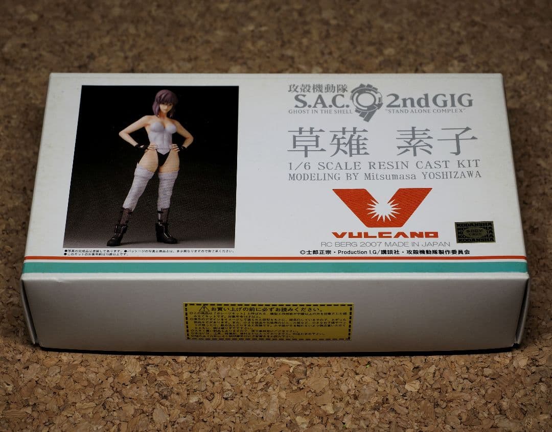 「攻殻機動隊SAC2ndGIG/草薙素子」 1/6スケール ガレージキット