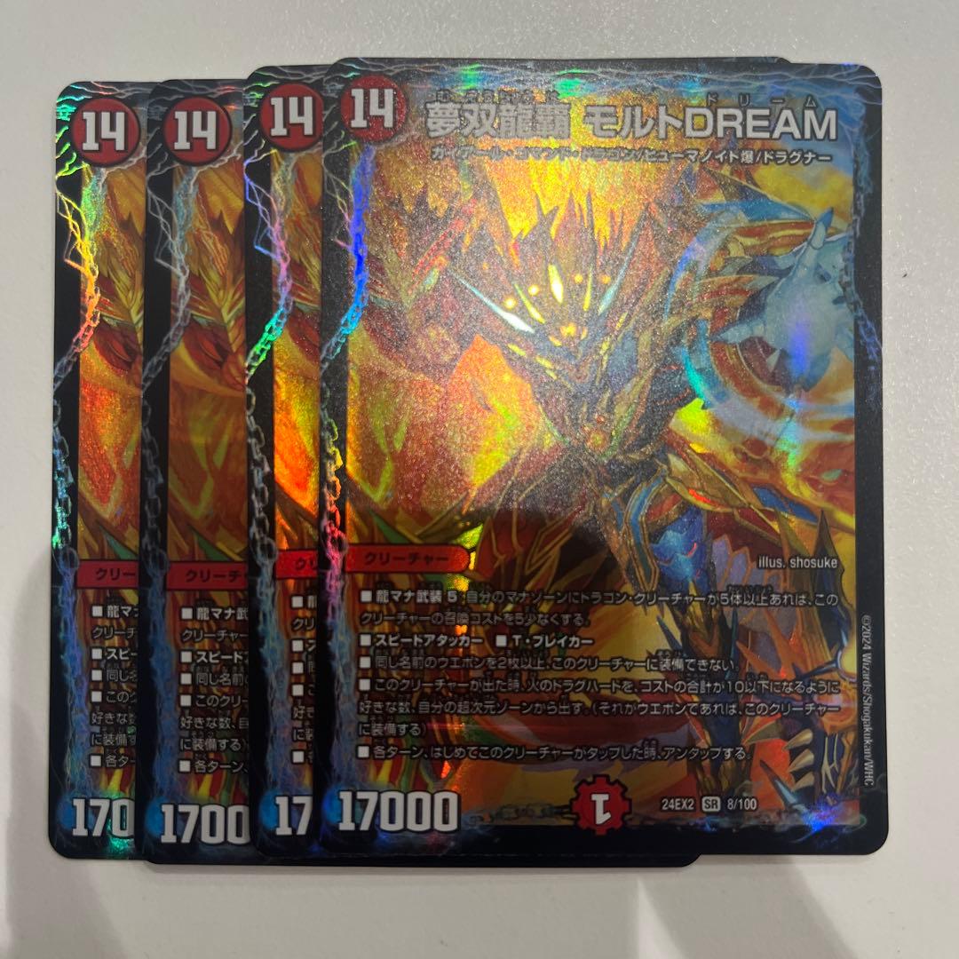 【翌日発送】夢双龍覇　モルトDREAM 4枚