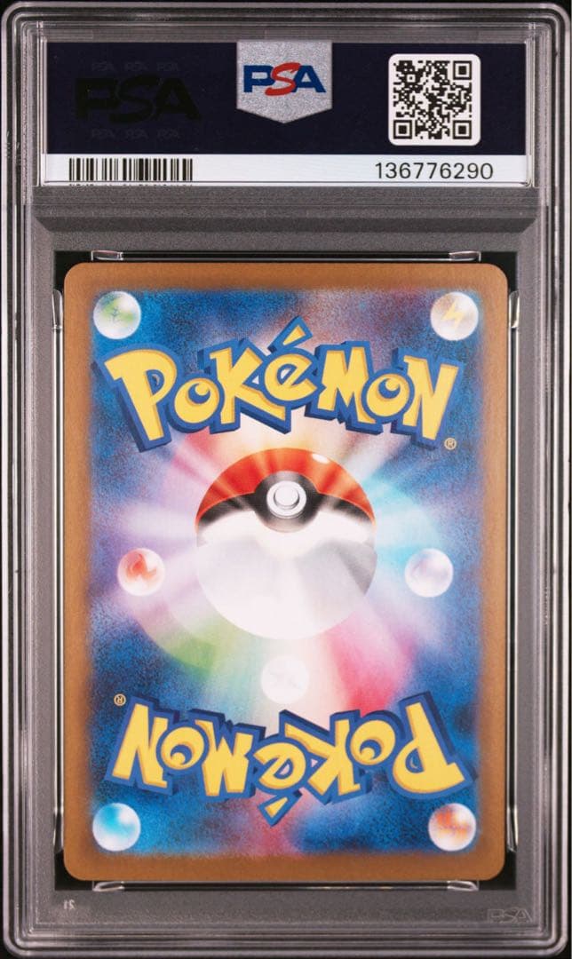 PSA10 トドロクツキ　SAR カンダシンジ