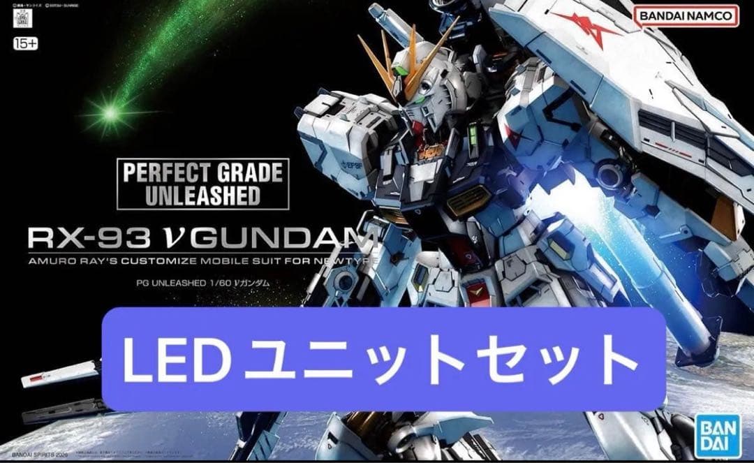 PG UNLEASHED 1/60RX-93 νガンダム　LEDユニット専用