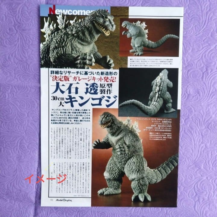 マーミット 30㎝ キンゴジ