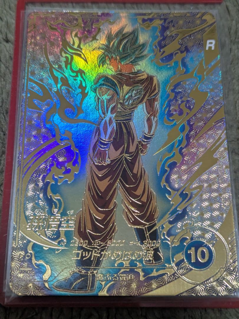 キ*兄様 ドラゴンボールスーパーダイバーズ