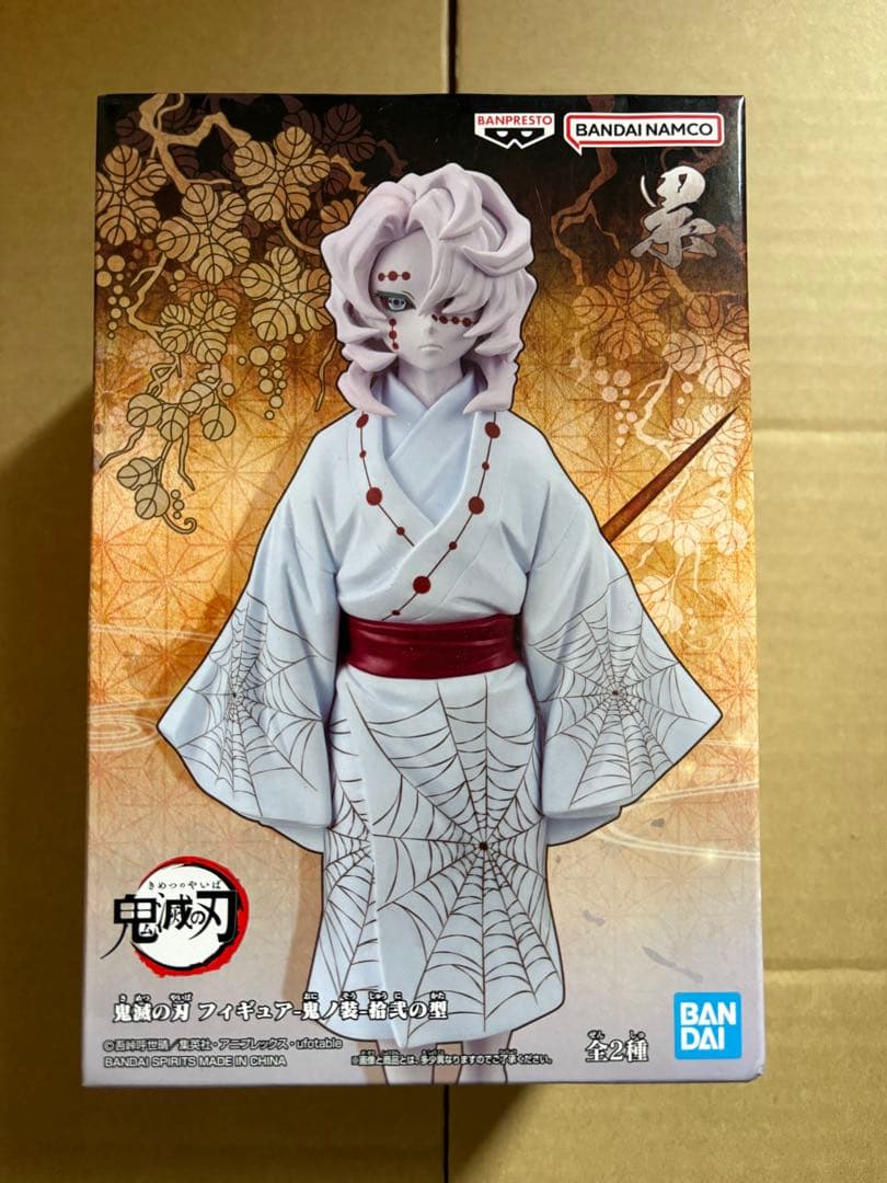 鬼滅の刃 フィギュア8体セット