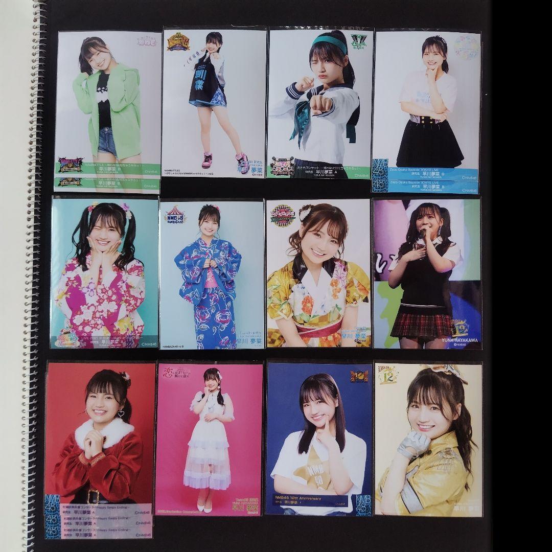 NMB48 早川夢菜 生写真 グッズセット