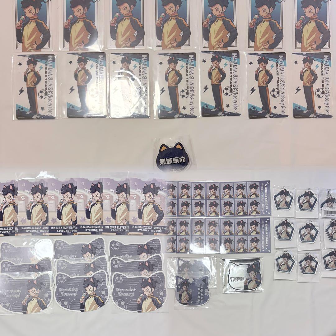 イナズマイレブン ナンジャタウン 剣城京介 グッズセット