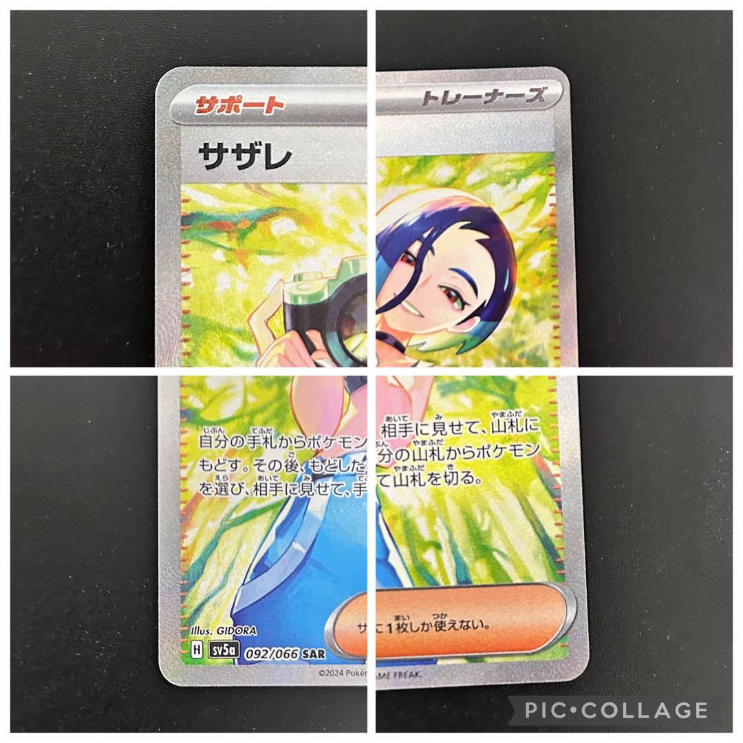 ポケモン SR SAR ポケカ　コレクション　まとめ売り　即日発送　美品　完美品