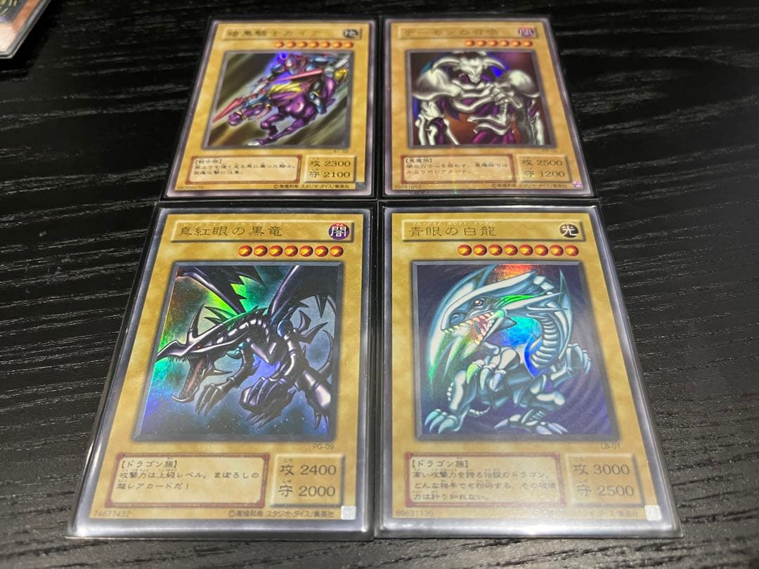 遊戯王 二期 ウルトラ パラ まとめ 青眼の白龍 真紅眼の黒竜 デーモンの召喚