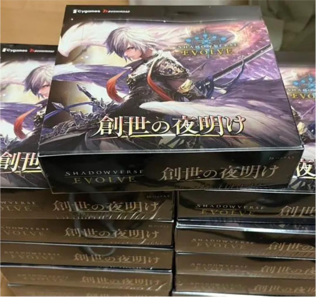 Shadowverse Evolve ブースターパック 創世の夜明け シュリンク
