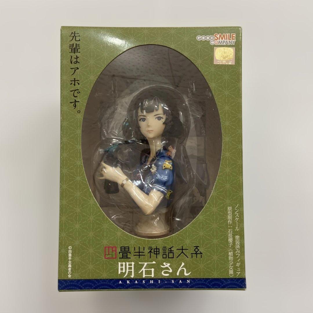 未開封品 四畳半神話大系 明石さん フィギュア グッドスマイルカンパニー