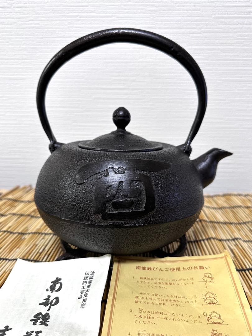 未使用品、付属品付　南部盛栄堂(ＯＩＧＥＮ)造　１８型酉紋様　南部鉄瓶 南部鉄器