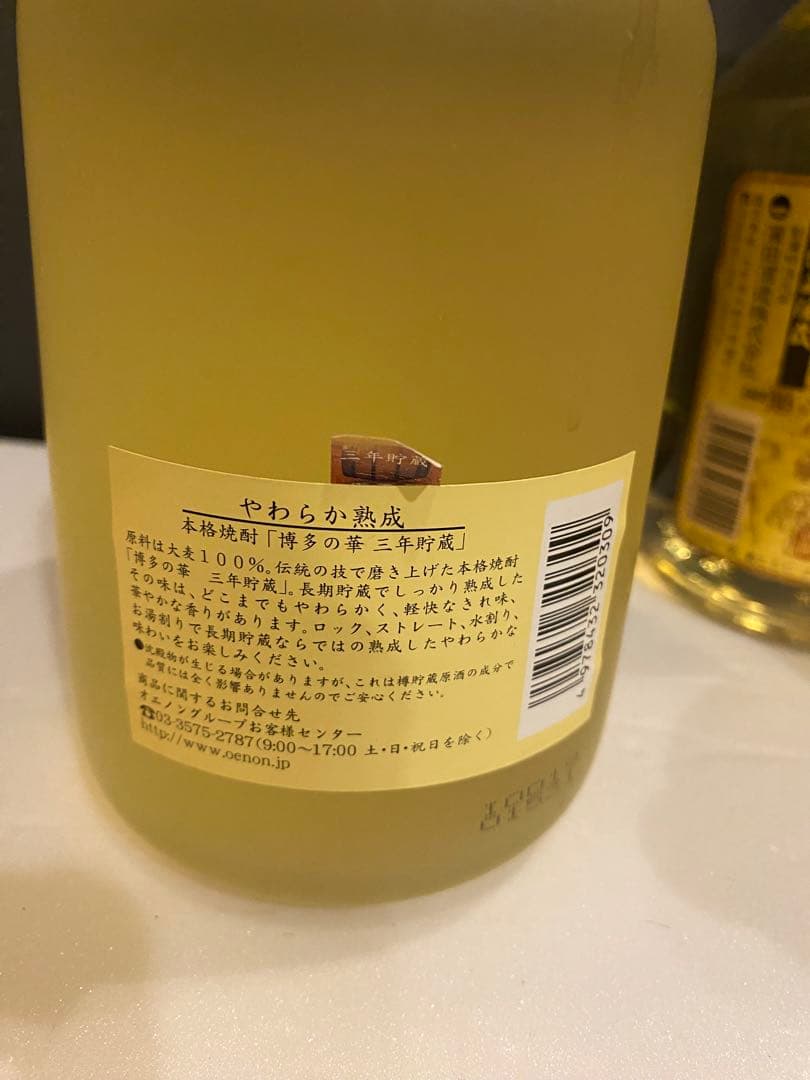 焼酎古酒５本セット　兼八＆博多の華三年＆天下の夢＆隠し蔵＆極
