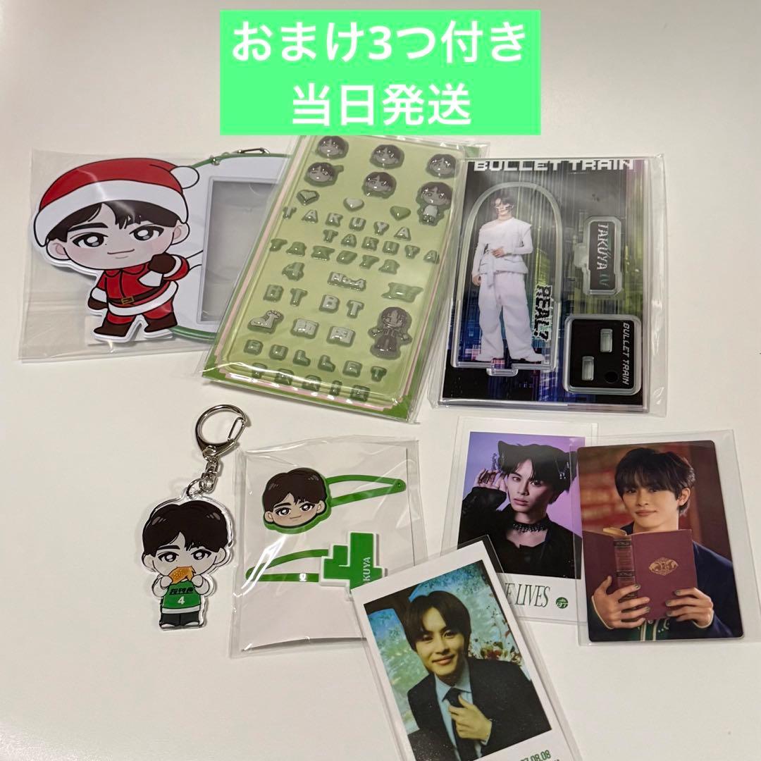 超特急 タクヤ まとめ 草川拓弥 未開封品