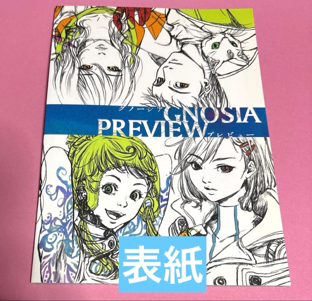 グノーシア プレビュー GNOSIA PREVIEW