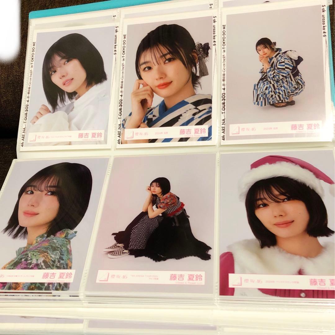櫻坂46 藤吉夏鈴　生写真　まとめ売り　123枚