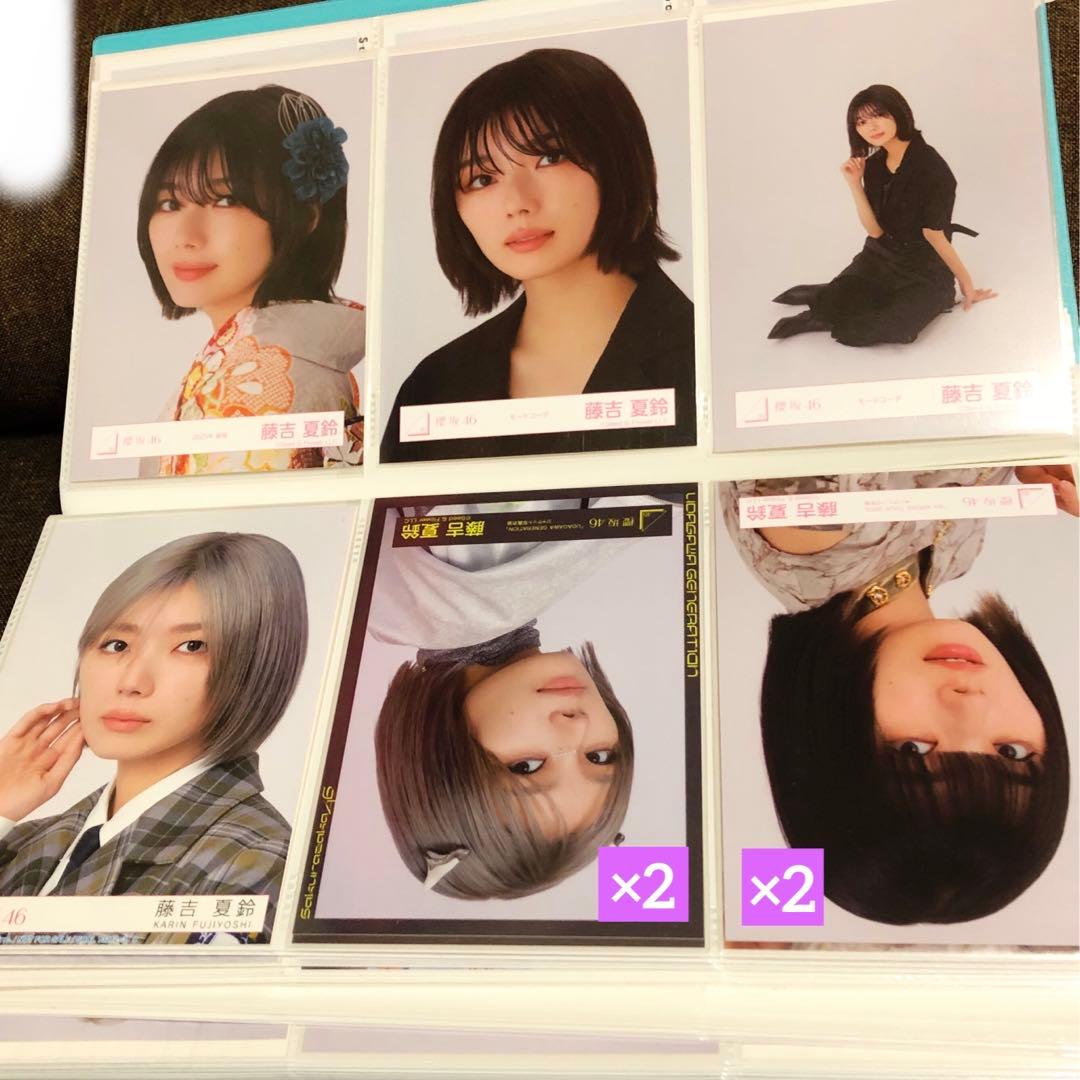 櫻坂46 藤吉夏鈴　生写真　まとめ売り　123枚