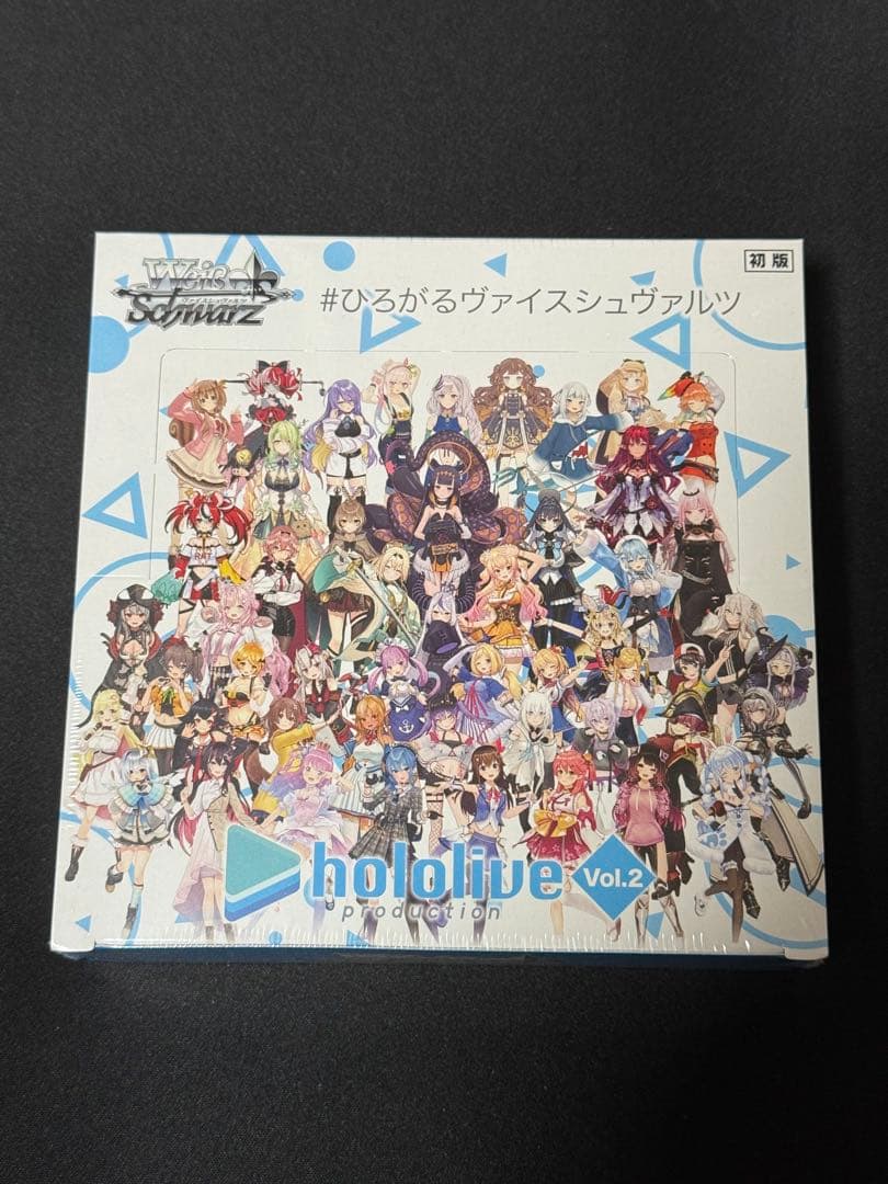 ヴァイスシュヴァルツ ホロライブ Vol.2 シュリンク付 1box （初版）