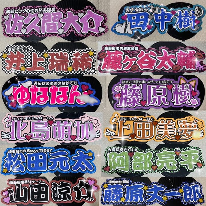 お急ぎ可能◎ 連結うちわ文字　オーダーページ