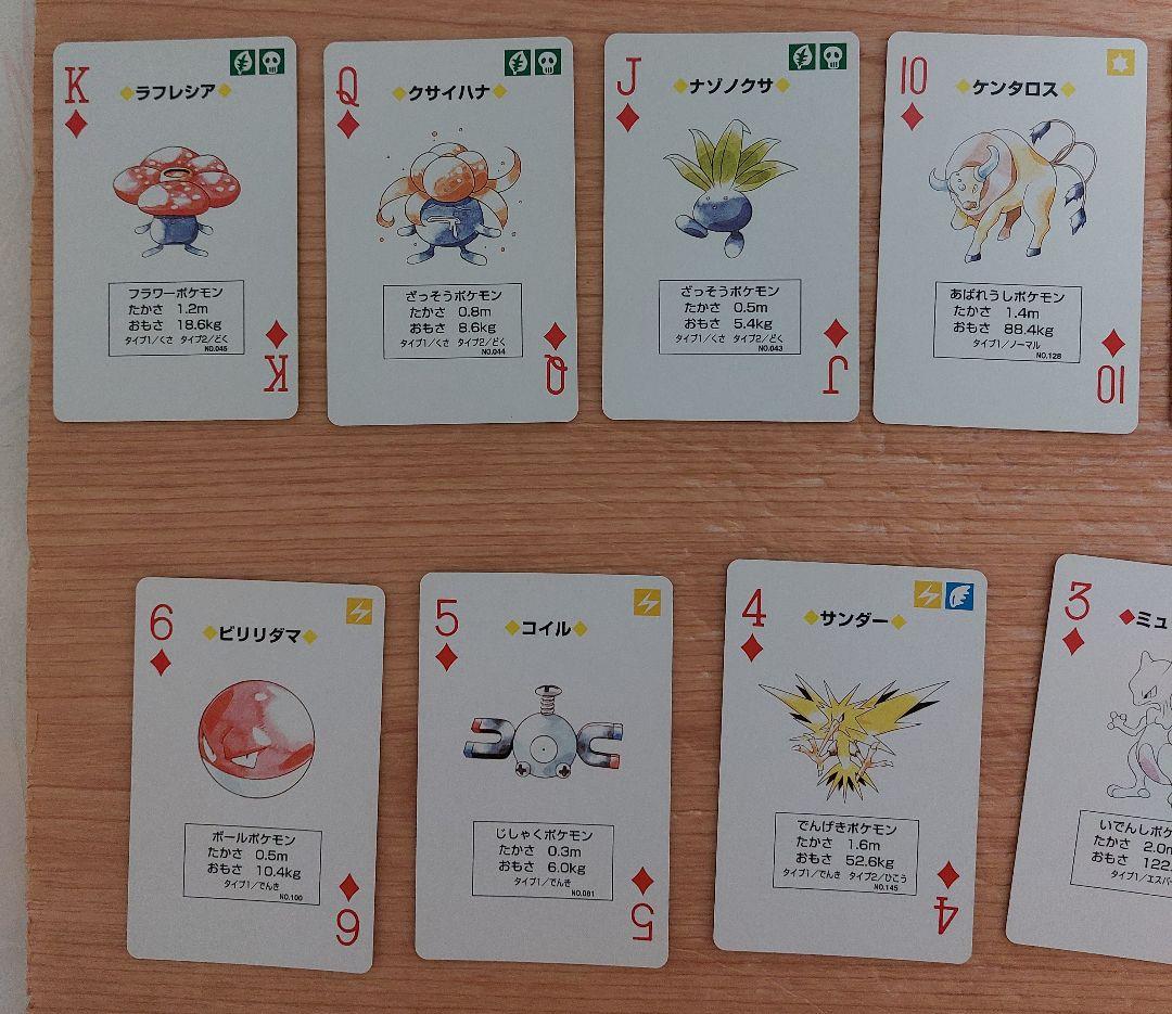 ポケモン　トランプ　ピカチュウ