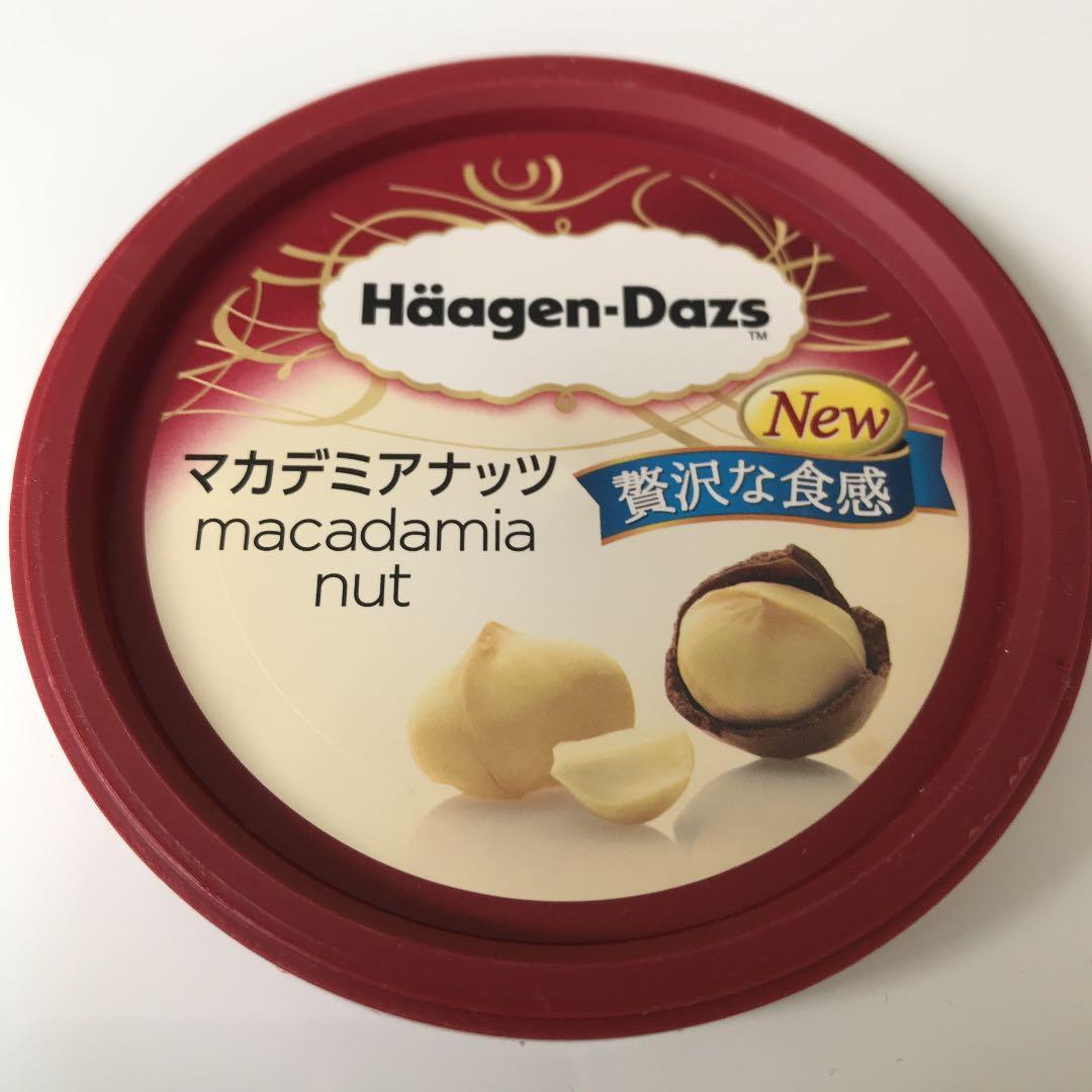激レア＆入手困難！#ハーゲンダッツ#贅沢な食感#マカデミアナッツ#フタ