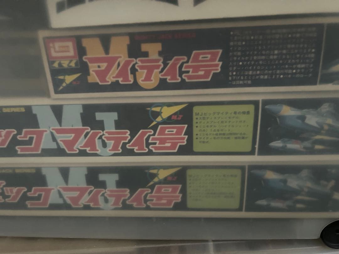 プラモデル多数　おもちゃ
