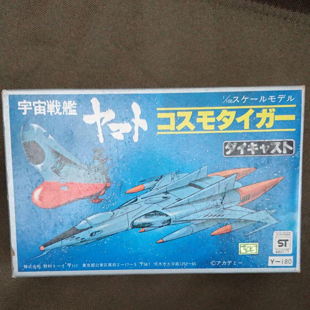 宇宙戦艦ヤマト　コスモタイガー