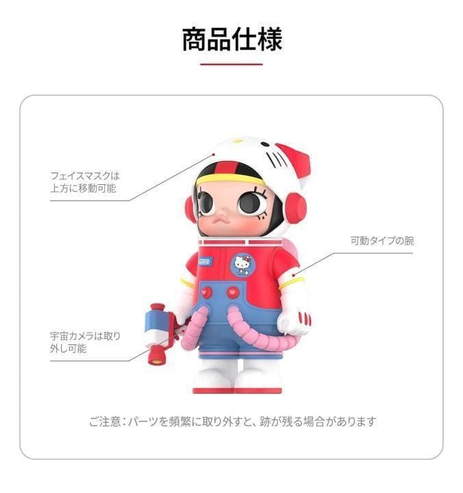 シナモンロール MEGA 400% SPACE MOLLY サンリオ