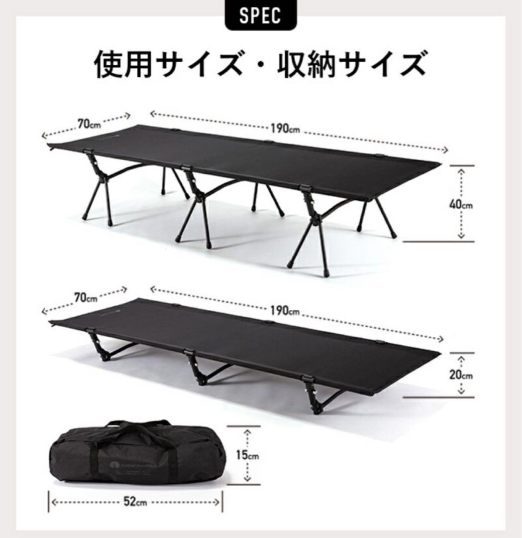 Sunday mountain 新品2WAYフォールディングコット(ブラック)