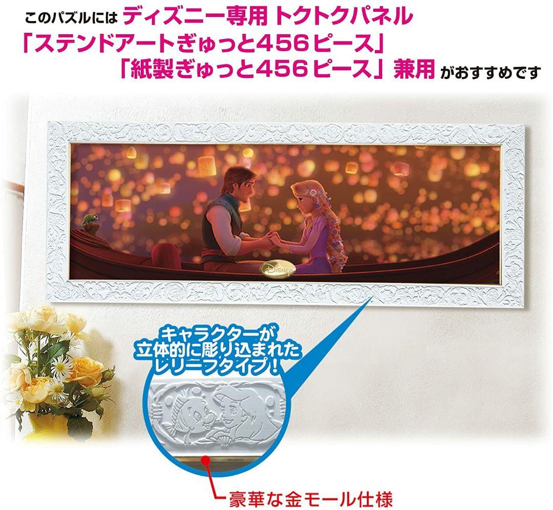 塔の上のラプンツェル パズル完成品 フレーム付き