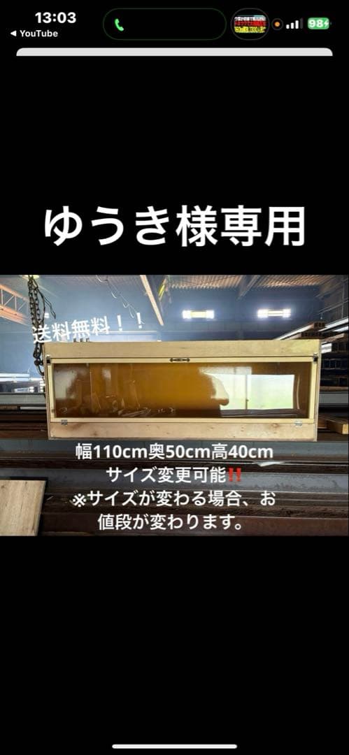 ゆうき　1105040
