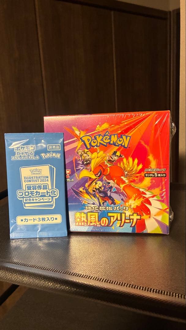熱風のアリーナ　プロモ付き
