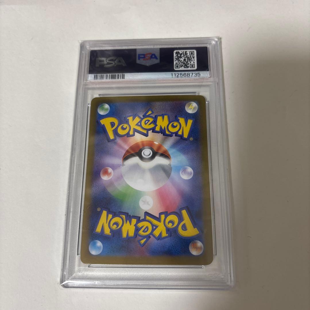 リーリエのピッピex sar psa10