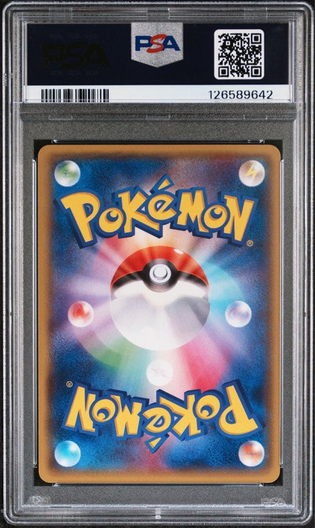 PSA8 MレックウザEX 006/018 ガリョウテンセイ