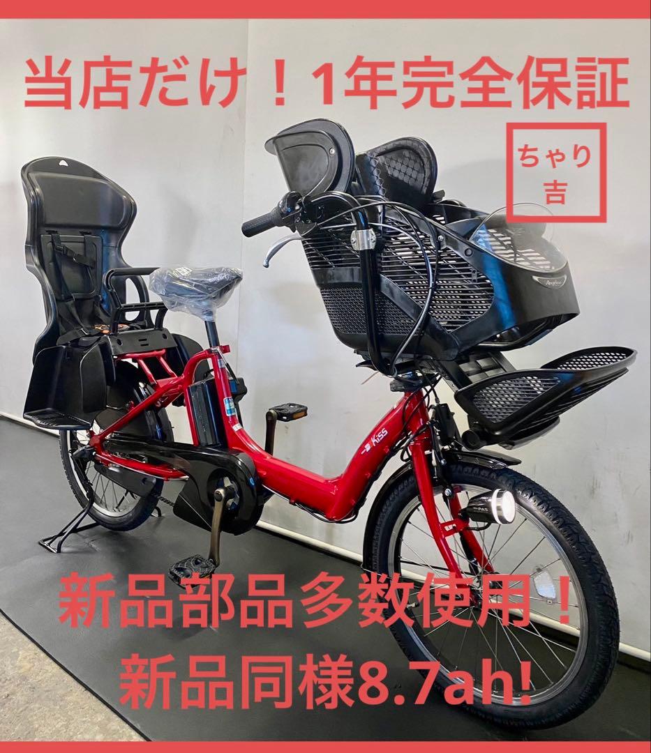 1年完全保証 新品部品多数　ヤマハ　パスキッス　20インチ　電動アシスト自転車