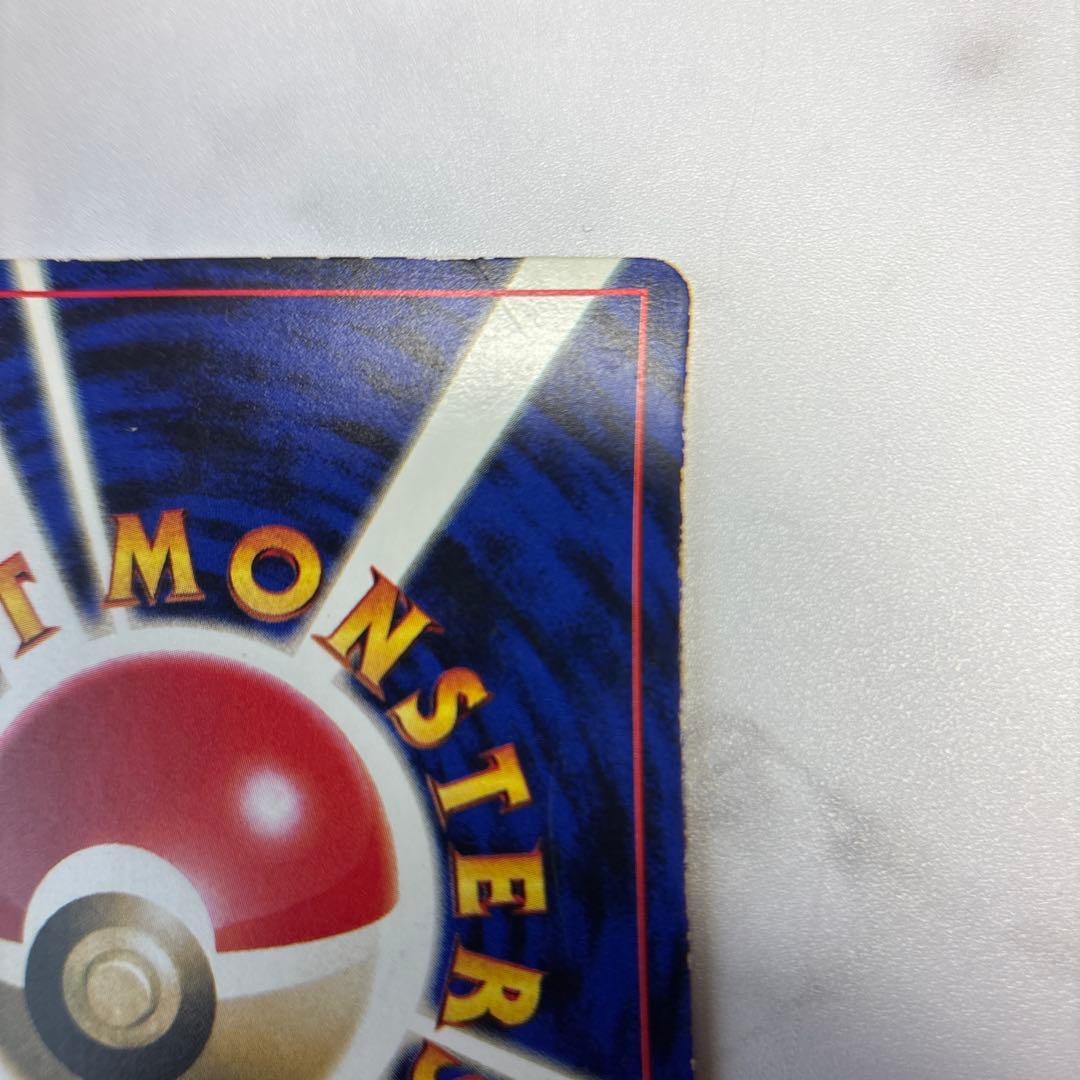 ポケモンカード　旧裏　ピカチュウ　コロコロ　光沢有り