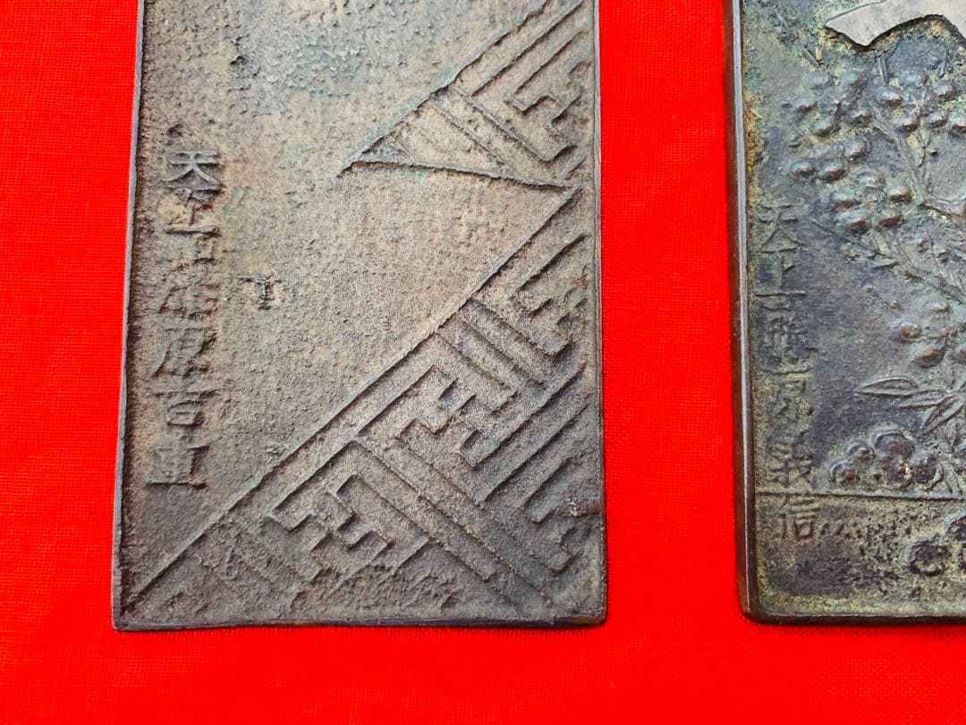 白銅 古鏡 天下一藤原 3枚SET 古手鏡 銅鏡 古和鏡 蔵出し 江戸時代 骨董