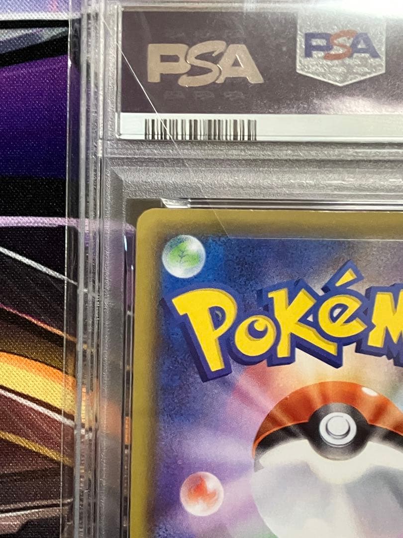 ポケカ　なみのりピカチュウ　psa10