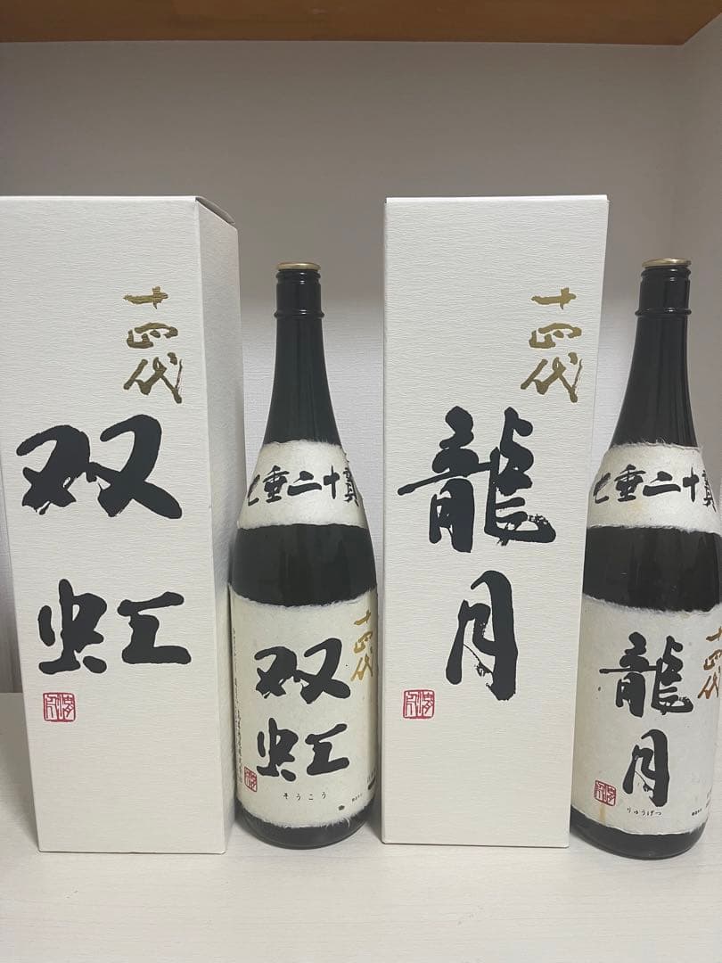 酒*亭様 十四代　龍月　双虹　空き瓶　化粧箱付き　十四代　龍泉　白雲去来　化粧箱